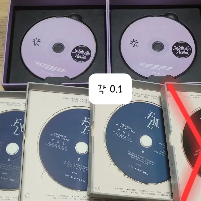 세븐틴 CD 판매