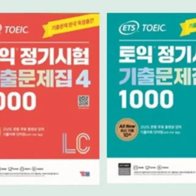 ets 1000제 4 토익 기출 pdf