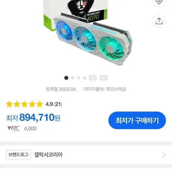 갤럭시 galax rtx 4070 ex gamer oc white 화이트