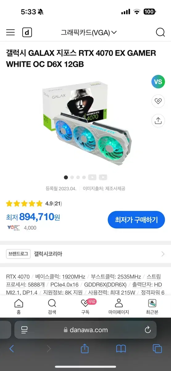 갤럭시 galax rtx 4070 ex gamer oc white 화이트