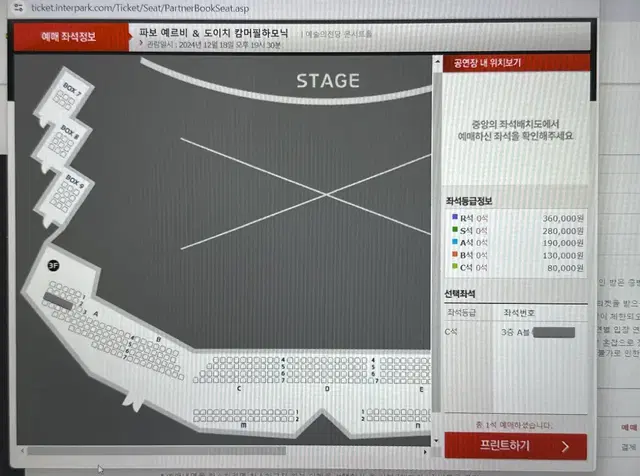 인증O티켓포함가) 임윤찬 파보 예르비 & 도이치 캄머필하모닉 예술의전당