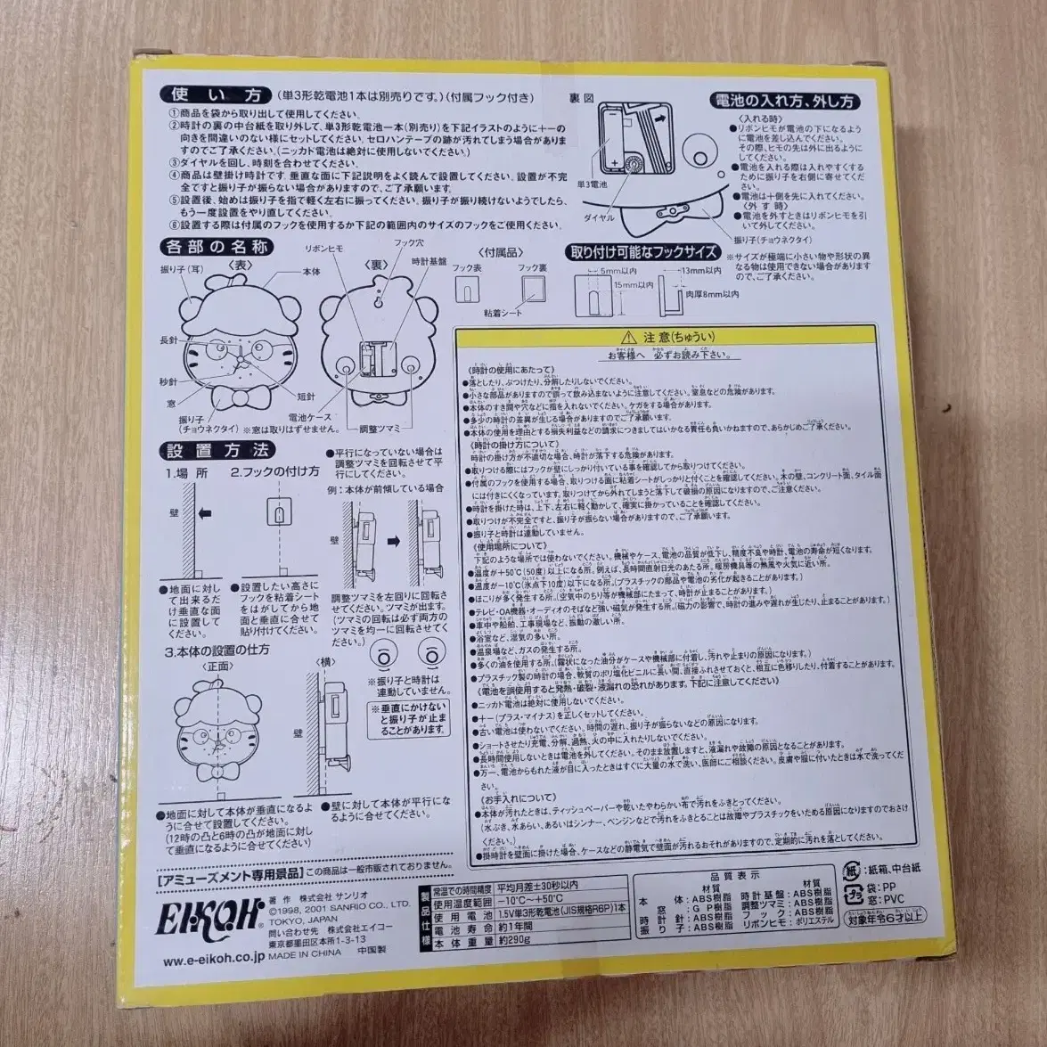 고전 쿠리링 시계