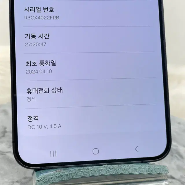 A+급 갤럭시S24플러스 5G 256G 그레이 (008)