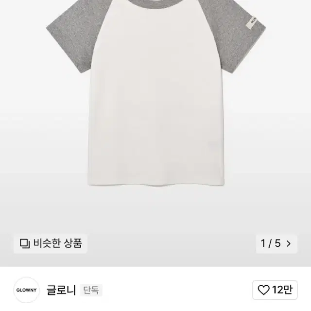 글로니 90S RAGLAN BABY TEE (GRAY) 구해요!!