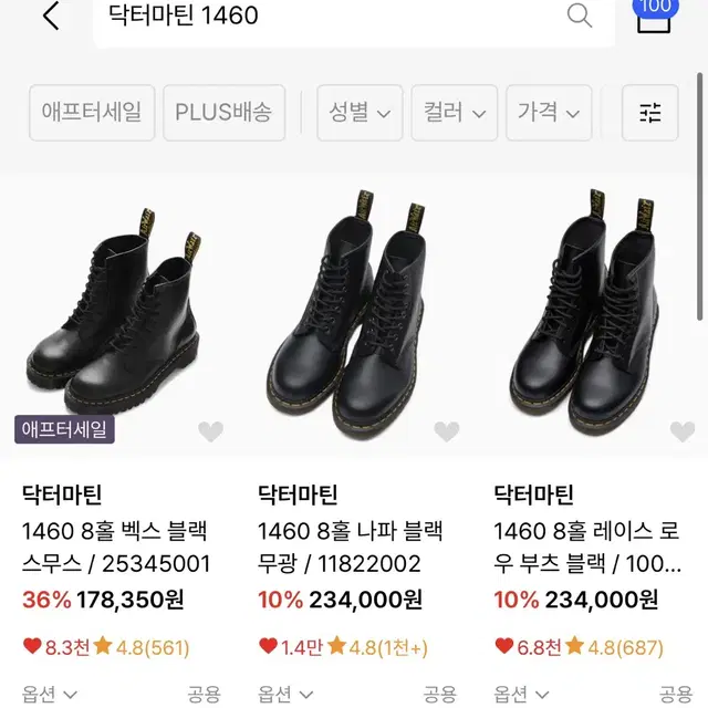 닥터마틴 1460 eu37 235-240