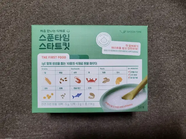 스푼 스타트킷 아기 이유식 알러지테스트 키트