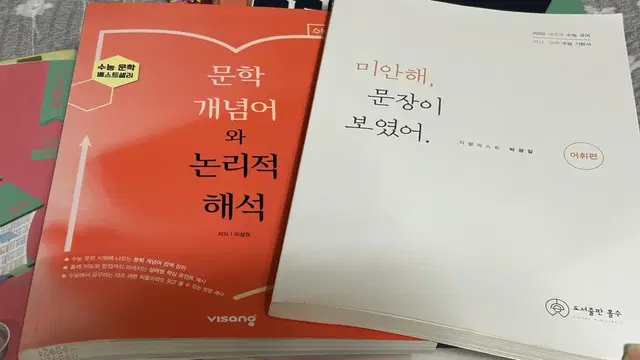 문학 개념어, 문장 읽기 연습 교재 일괄 판매