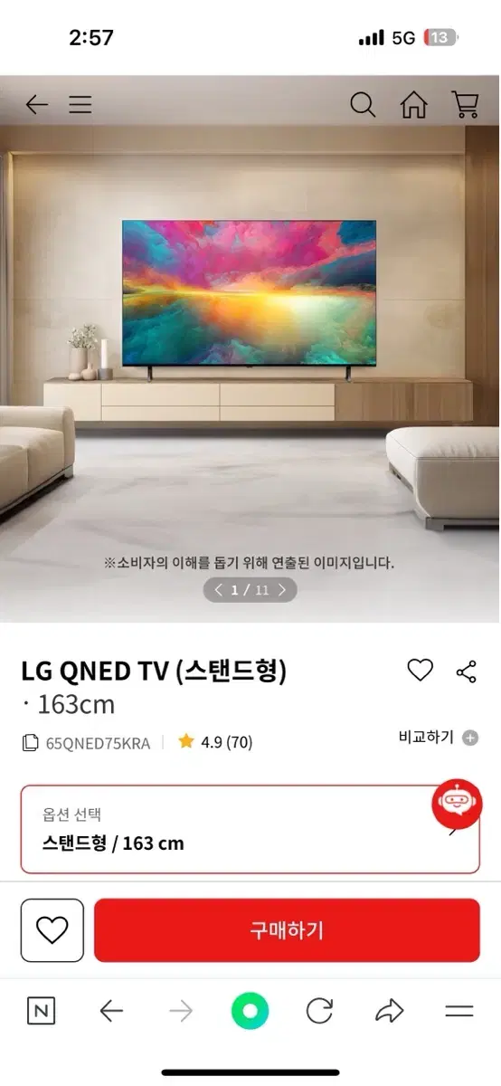 LG QNED TV 스마트티비 64인치(163cm) 스탠드형