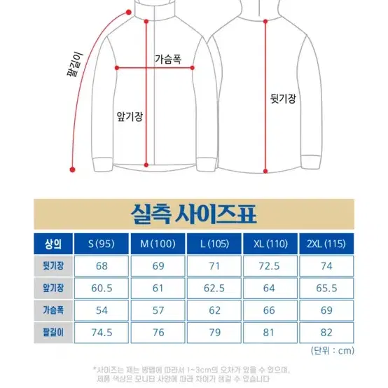 2024수원삼성 올웨더 자켓(구매) 제발요...