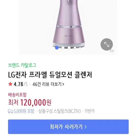 엘지 프라엘 클렌저