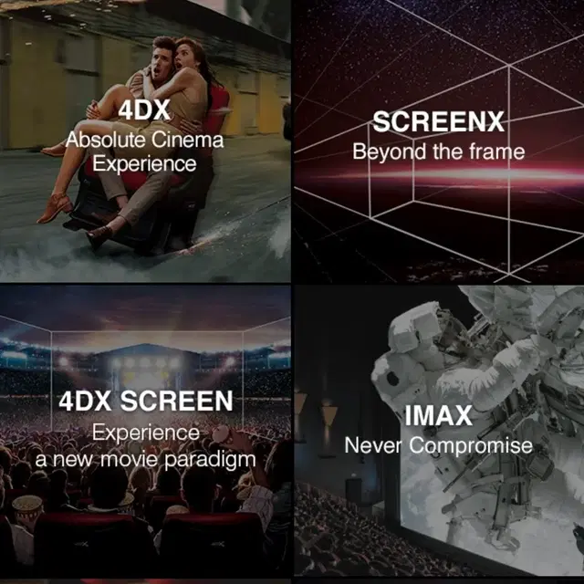 CGV 특별관(IMAX,SWEETBOX,ULTRA4DX,SCREENX등)