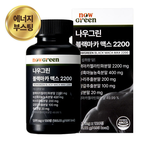 블랙마카 2200 초고함량 120정 부스팅 운동능력 피로회복 활력 정력