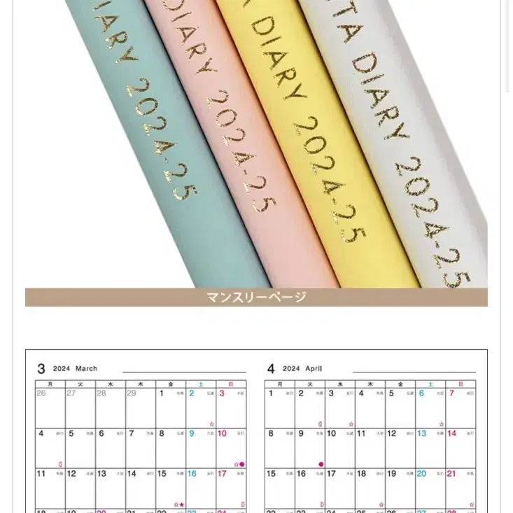 일본 CITTA Diary 2025 (24년10월 시작) white A5