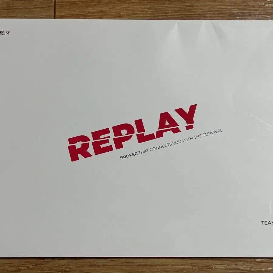 시대인재 장재원T 리플레이 replay 7권