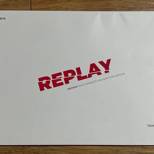 시대인재 장재원T 리플레이 replay 7권