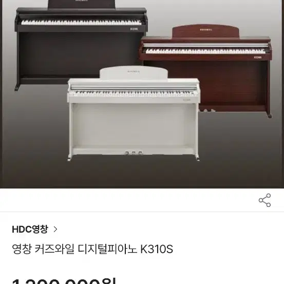 영창 커즈와일 k310 디지털피아노