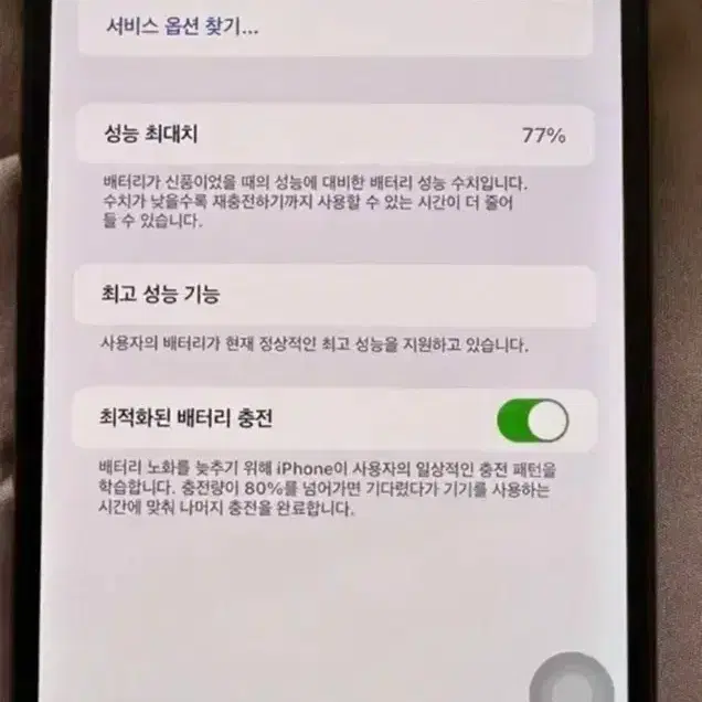 아이폰 XS Max 골드 512G