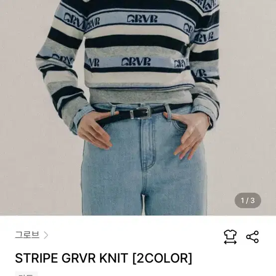 그로브 STRIPE GRVR 니트