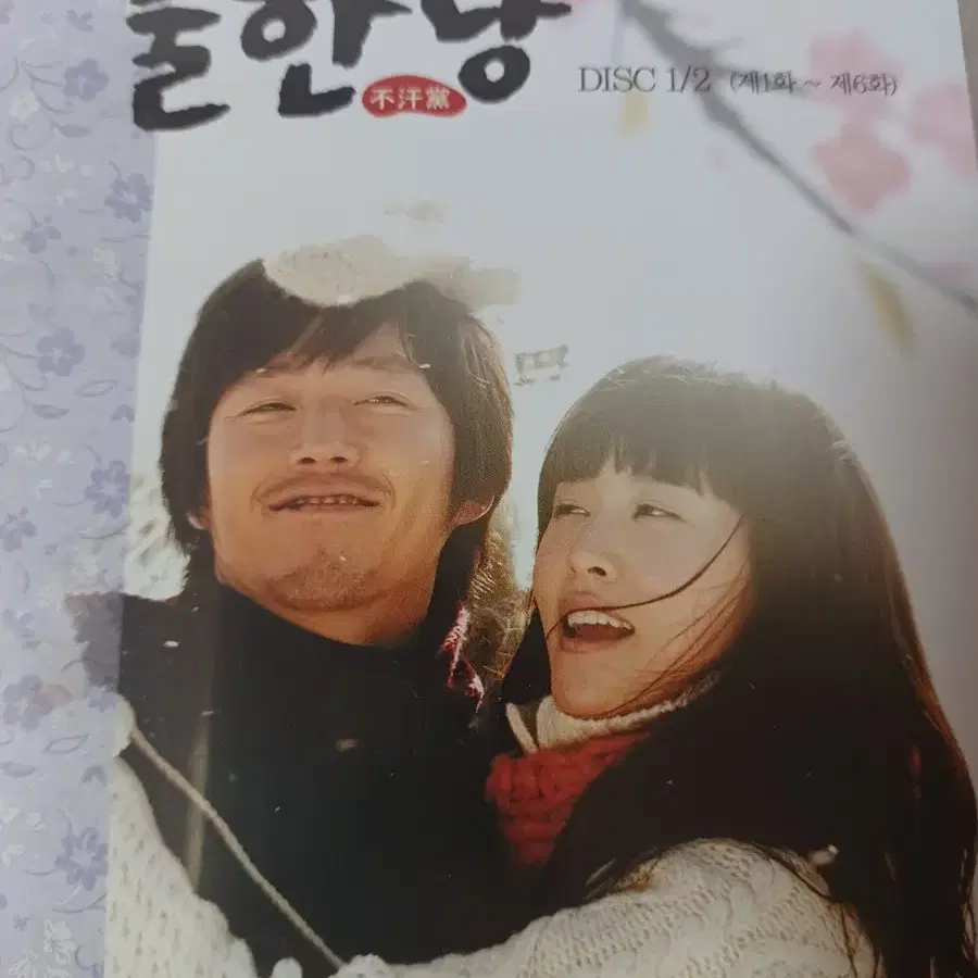 sbs드라마 불한당 dvd