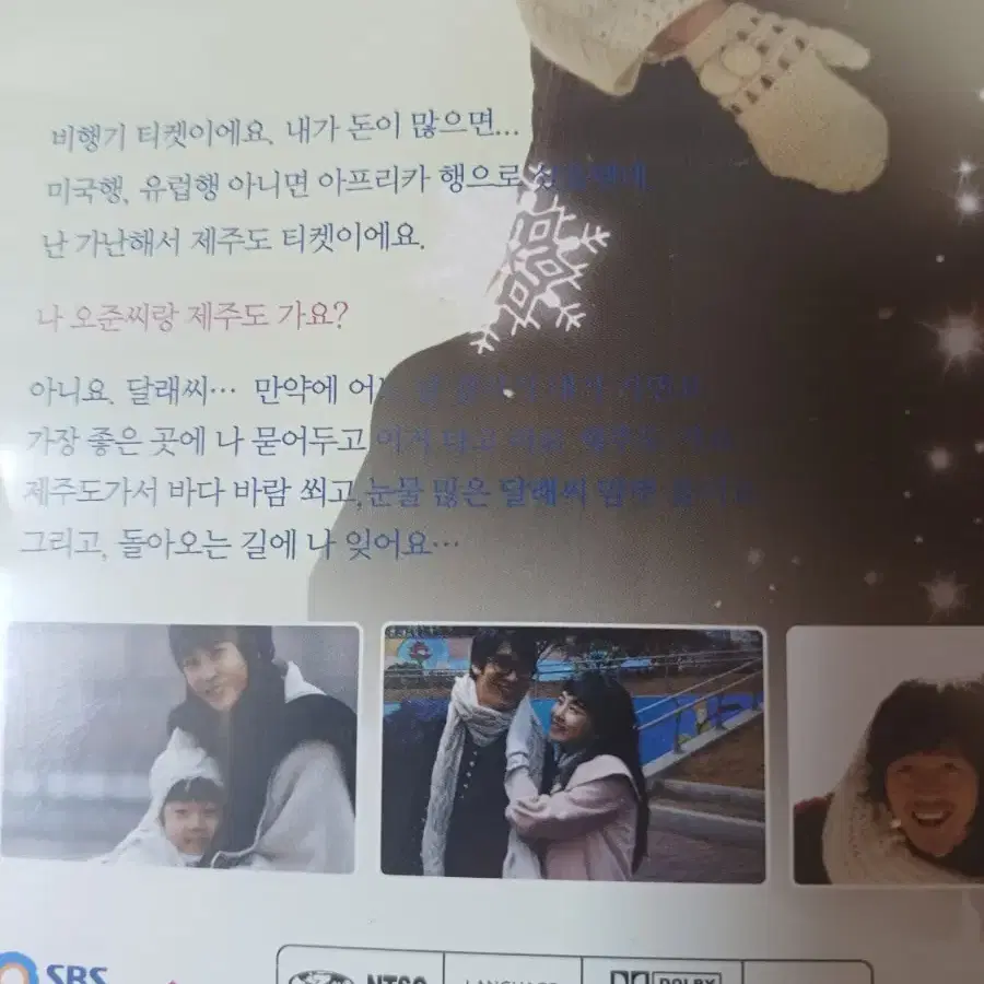 sbs드라마 불한당 dvd