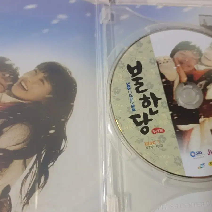 sbs드라마 불한당 dvd