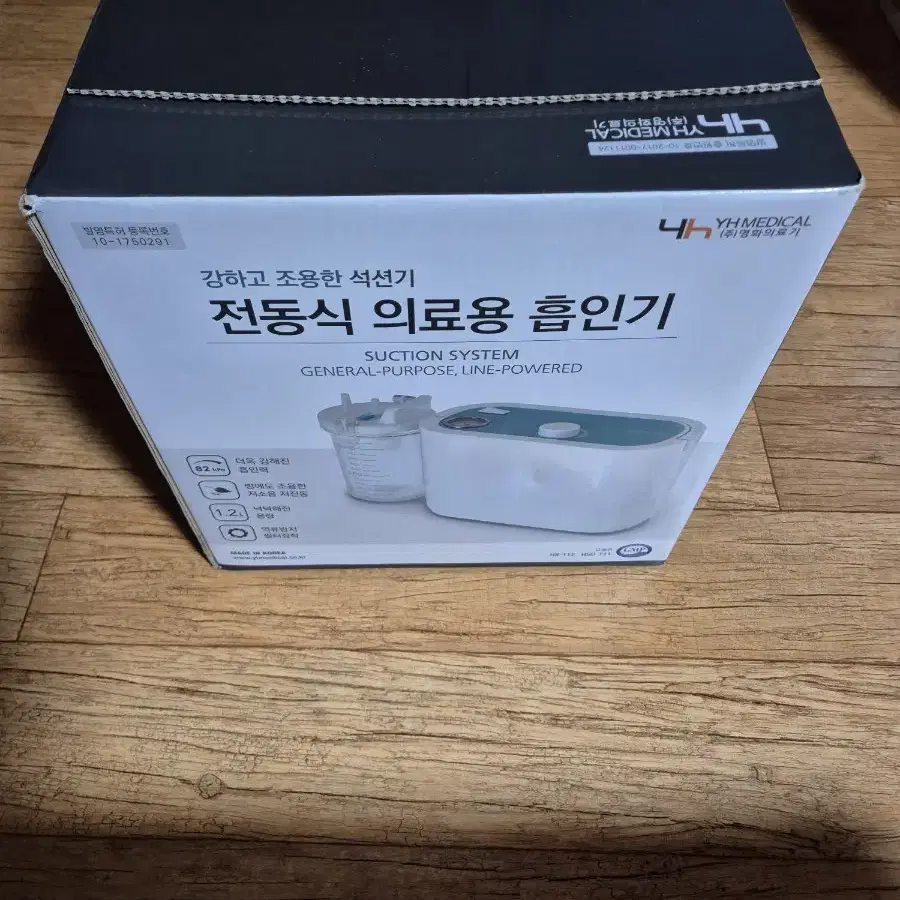 전동식의로기흡인기