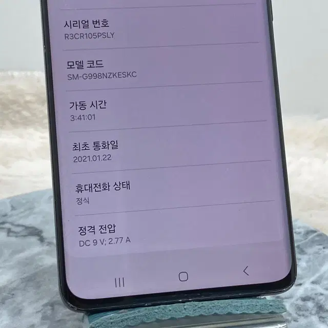 A급 갤럭시S21울트라 5G 256G 블랙 (670)