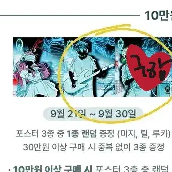 에이스테 팝업 10만원 특전 포스터 틸 구해요