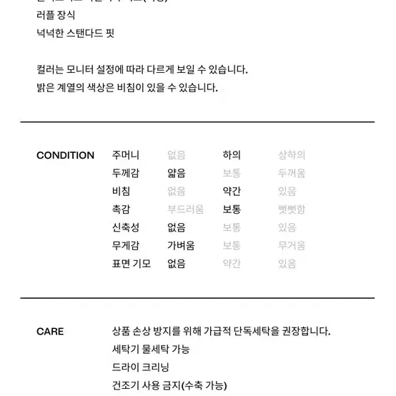 조스라운지 민소매 잠옷 새상품