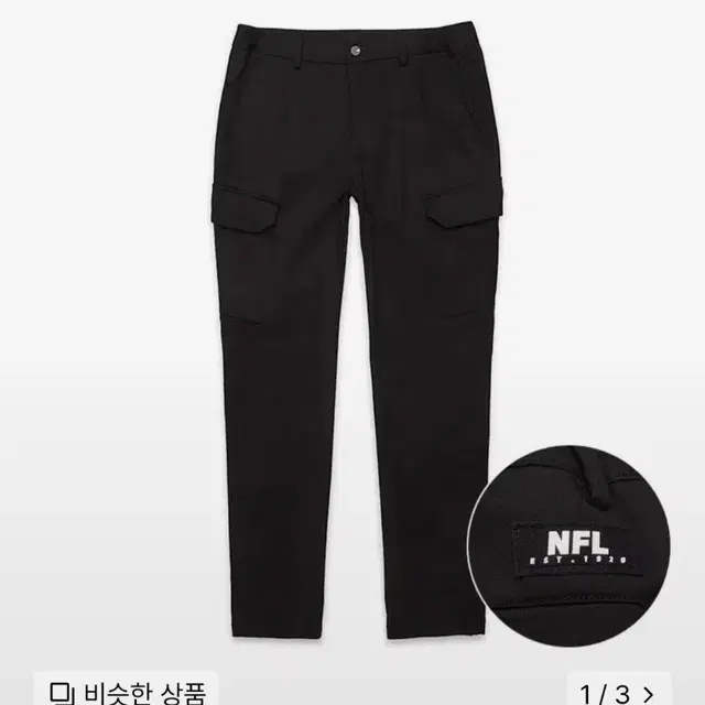 NFL 카고팬츠 블랙 30~32