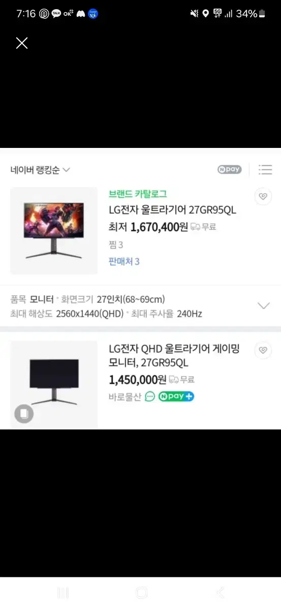 lg전자 롤전용 한정판 27인치 모니터 새상품 27GR9QL