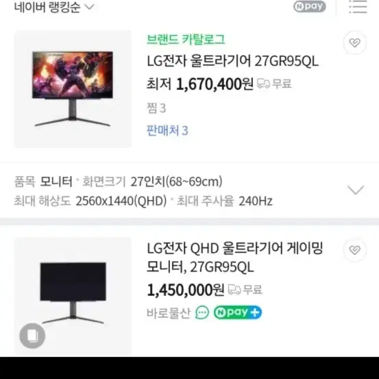 lg전자 롤전용 한정판 27인치 모니터 새상품 27GR9QL