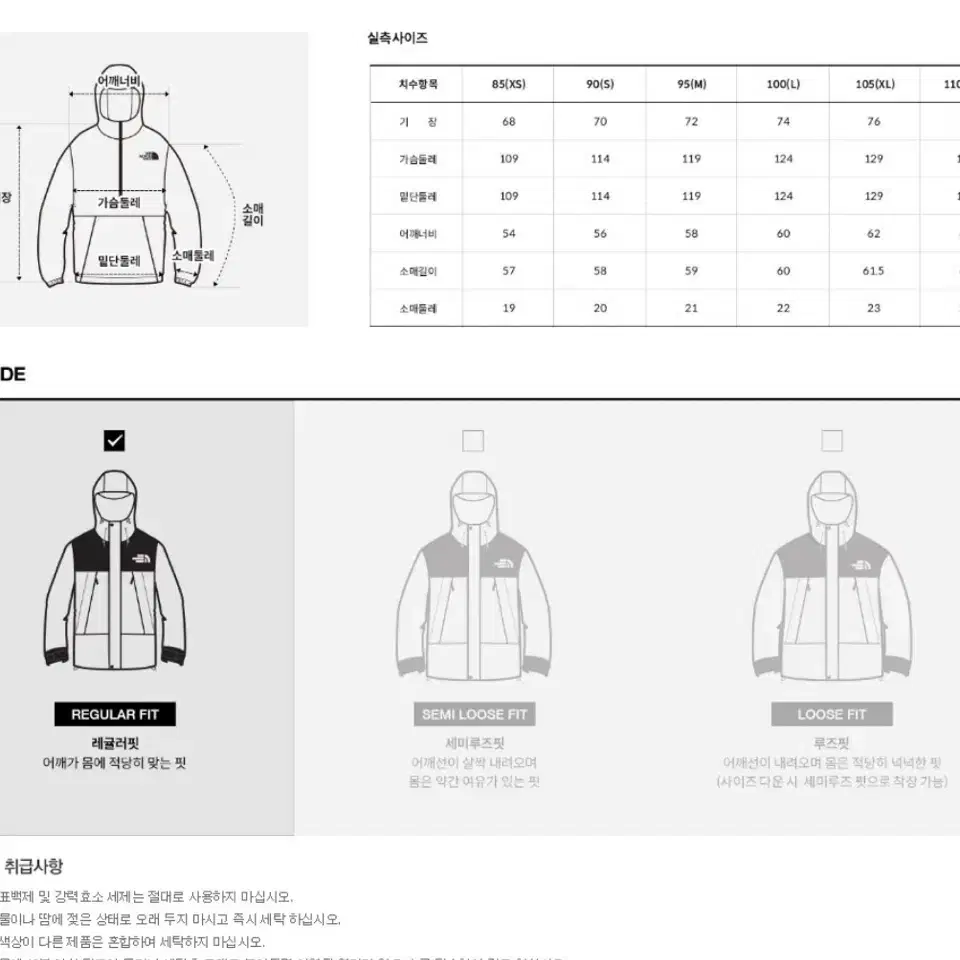 (정품/새상품) 노스페이스 하이 마운틴 아노락 바람막이 화이트라벨