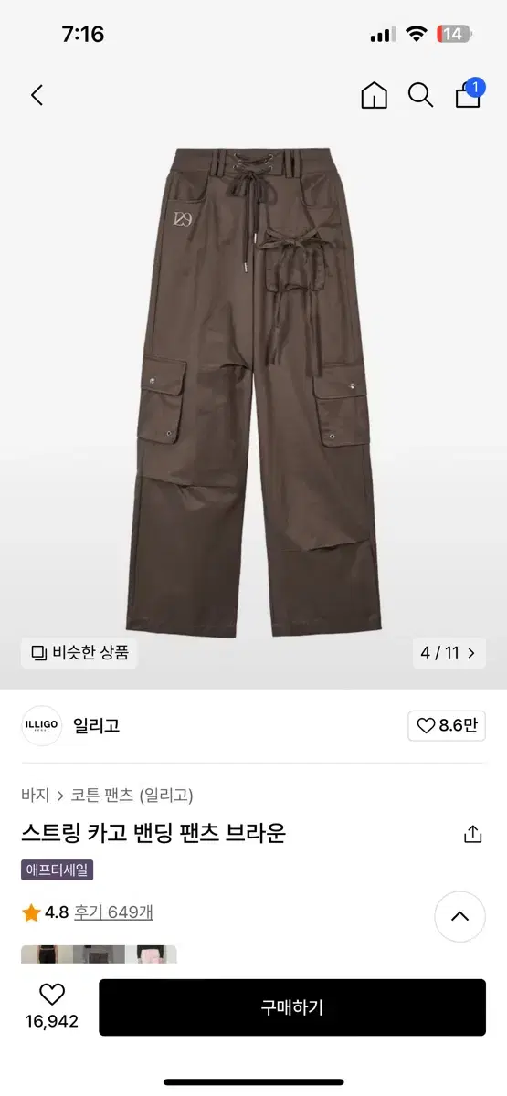 일리고 스트링 카고 밴딩 팬츠 브라운