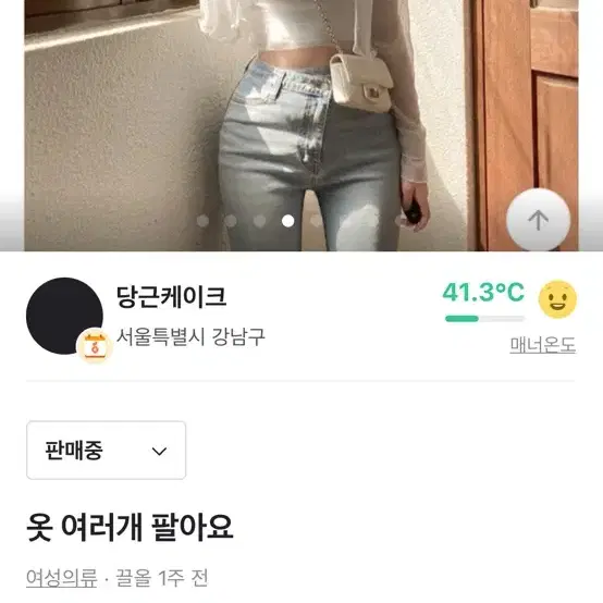 옷 교신해요!!