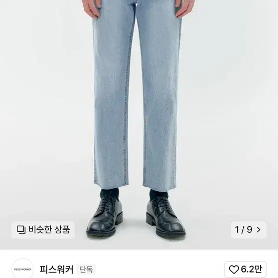 피스워커 PIECE WORKER JEANS판매합니다