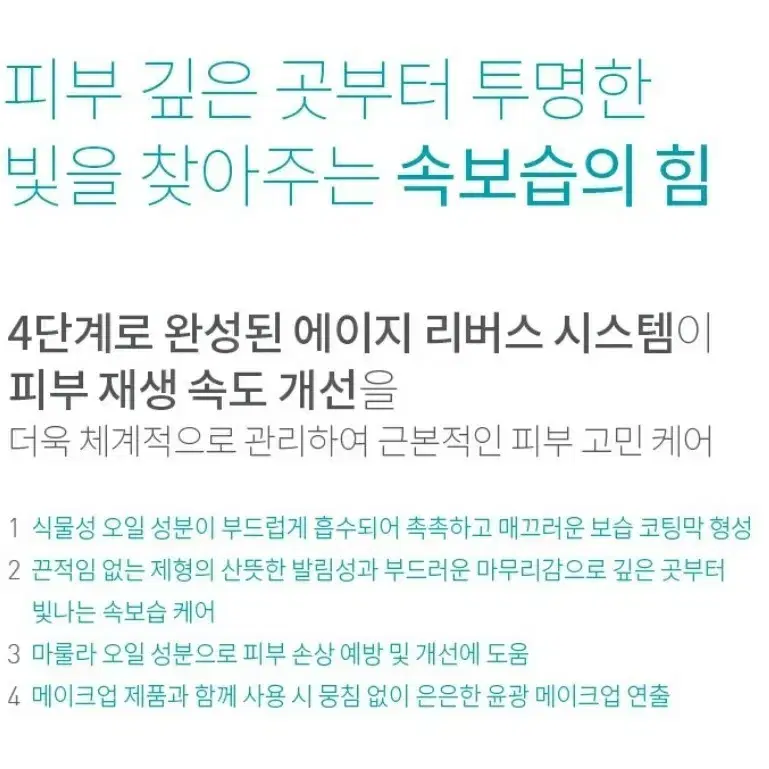 르네셀 더말 리커버리 세럼 에센스