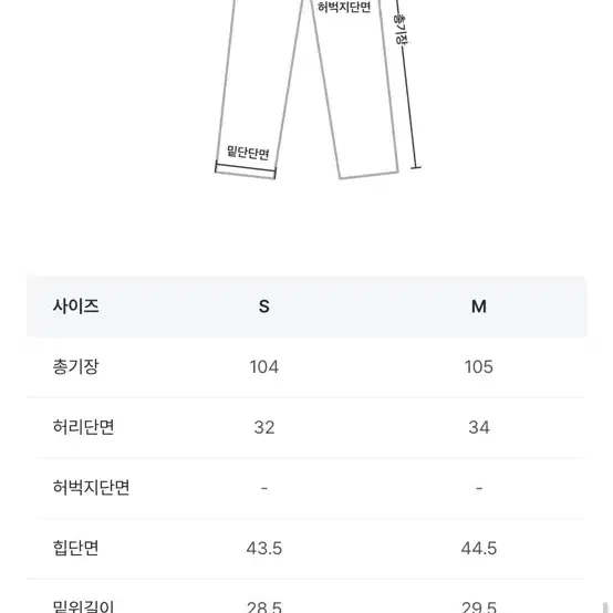 크렘므 마리아매직기데님 s