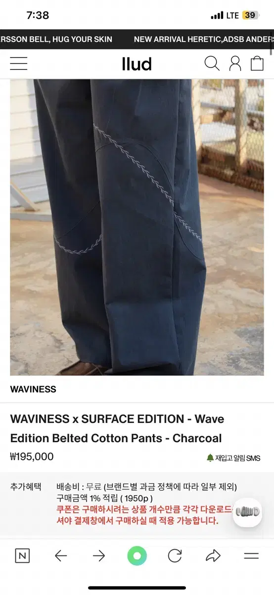 Wayfarer's Surface Edition Belted Cotton Pants 3 Today Only