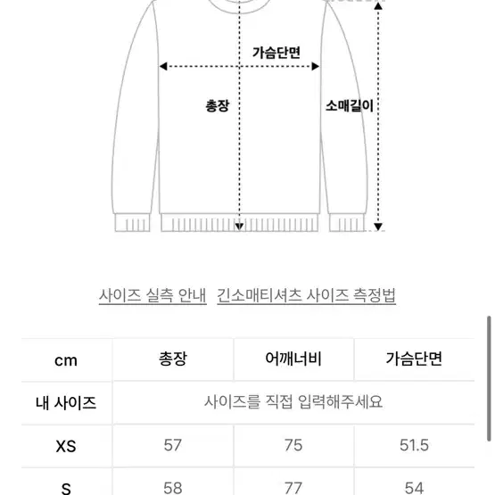 릭크 맨투맨 판매합니다