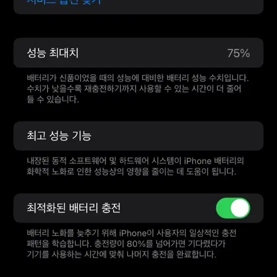 아이폰11 128gb 팔아요