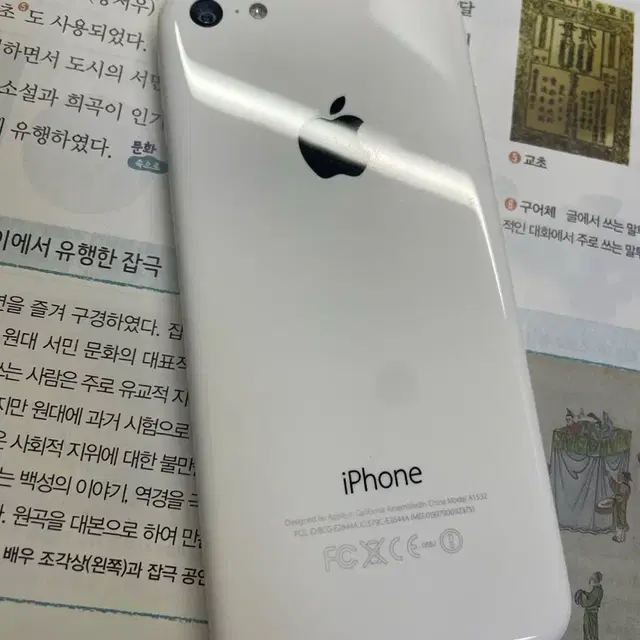 아이폰 5c