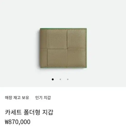 보테가 베네타 지갑 판매합니다.