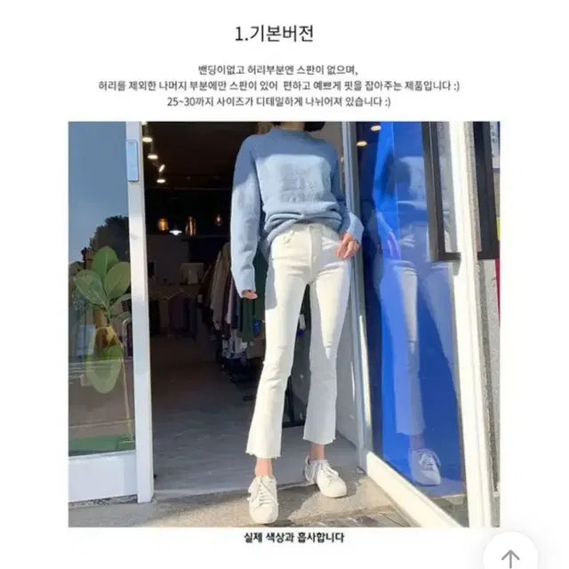 에이블리 흰청바지 팔아여