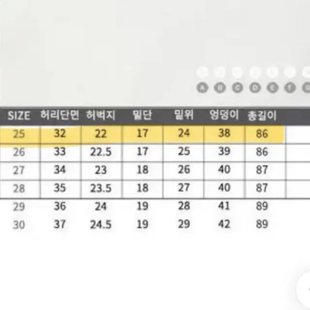 에이블리 흰청바지 팔아여