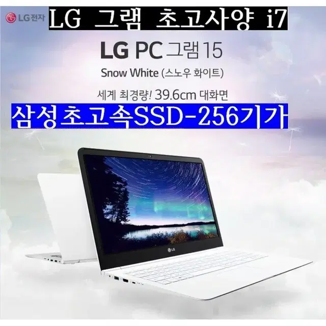 LG그램 15Z950 i7 5500/8G/256G/15.6풀HD