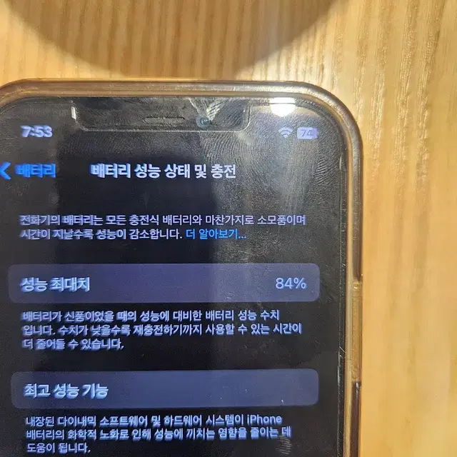 아이폰 12프로 (128GB) 그래파이트