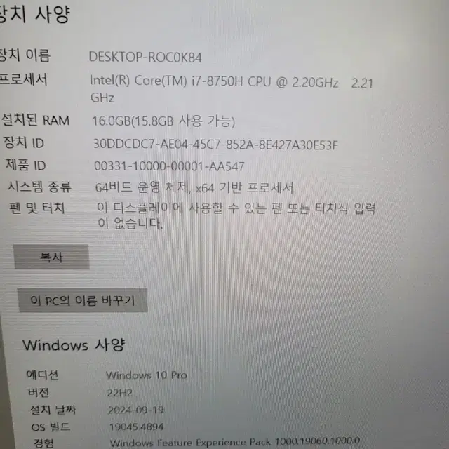 RTX 2070 한성 최강 게이밍 노트북 팝니다.