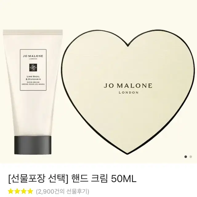 조말론 핸드크림 50ml (마지막 가격내림)