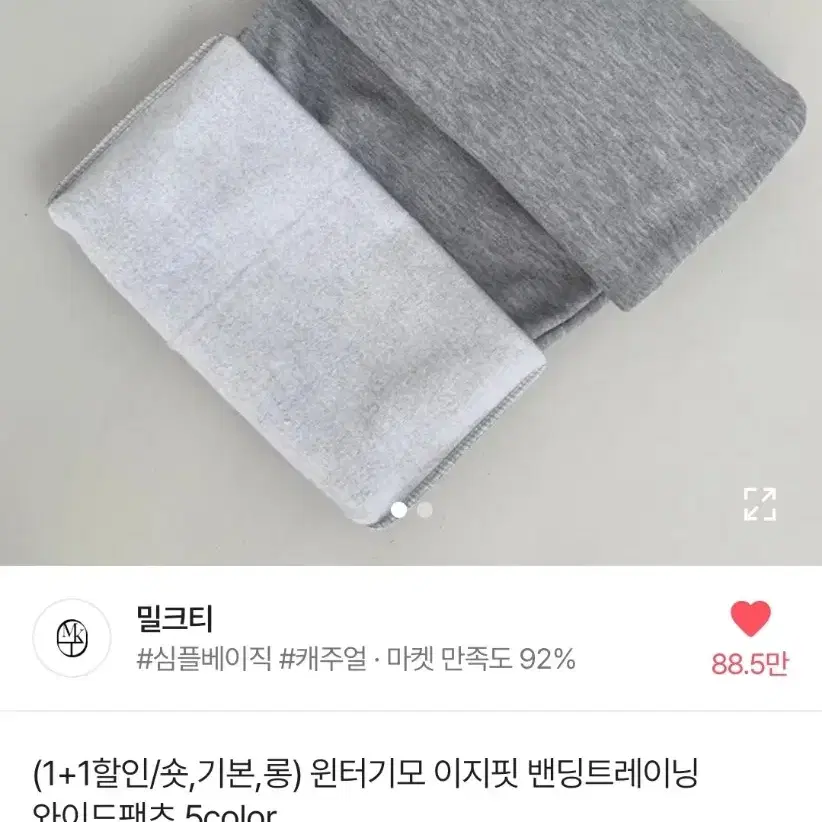 에이블리 바지